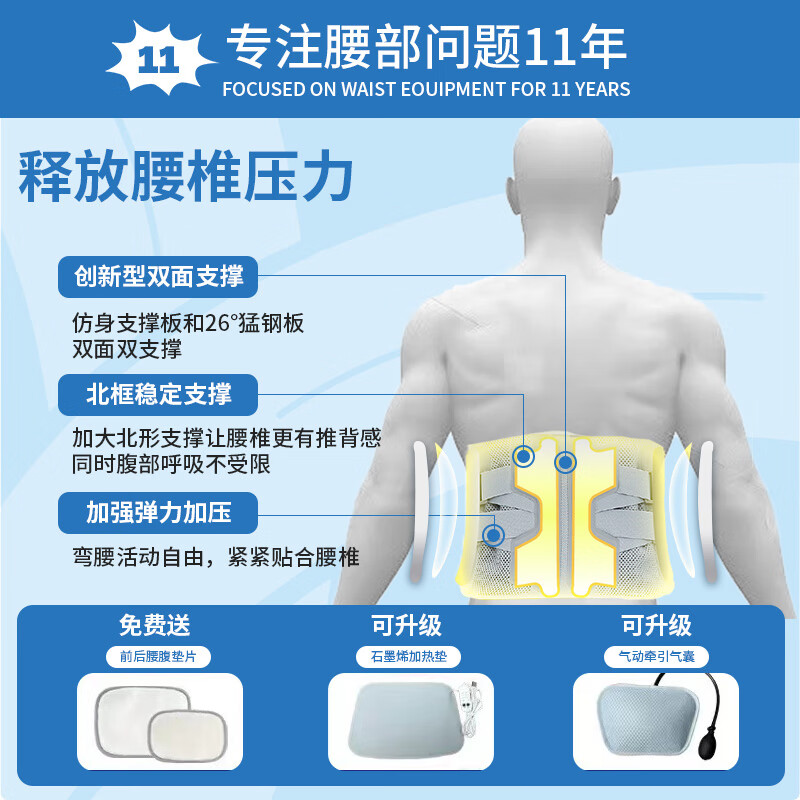 央驰医用护腰带腰间盘突出腰肌劳损腰椎间术后固定软硬双支撑透气运动 【重度全面款】腰腹2款垫片+双支撑+加热片+气囊片 XXL码腰围110-126CM体重200-220斤