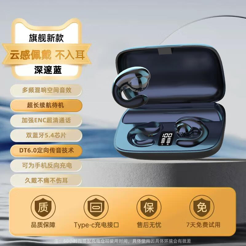 夏新S19蓝牙耳机无线耳机运动耳机不入耳降噪耳机男女通用音乐耳机 深蓝色 S19 S19 5.4 蓝牙