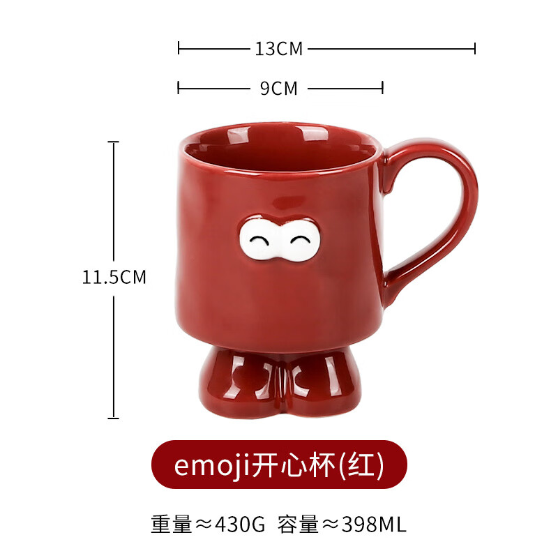 大眼睛杯子emoji表情馬克杯大容量早餐杯水杯家用高顏值杯子 表情杯【紅色】 301-400ml