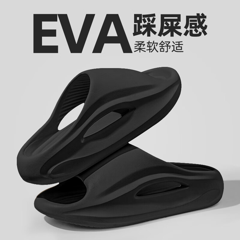 杜晨踩屎感eva拖鞋男士2025新款室内家居浴室防滑防臭厚底情侣凉拖鞋 黑色【厚底踩屎感】 42-43 码【正码】
