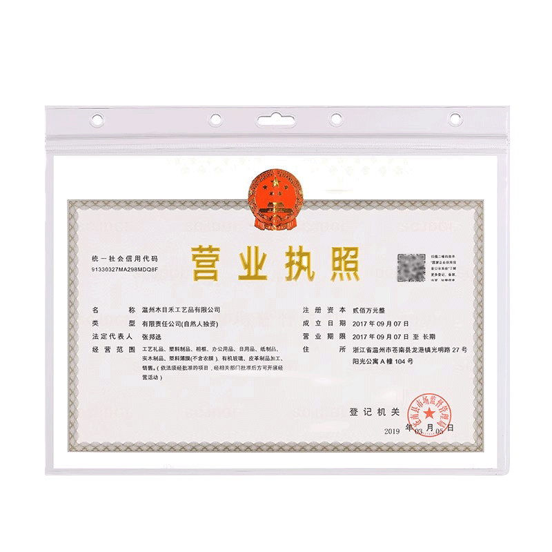 佳茉营业执照框架保护套a3a4正副本展示相框画框放卫生许可证书框挂墙  A3工商营业执照 横版 单个装