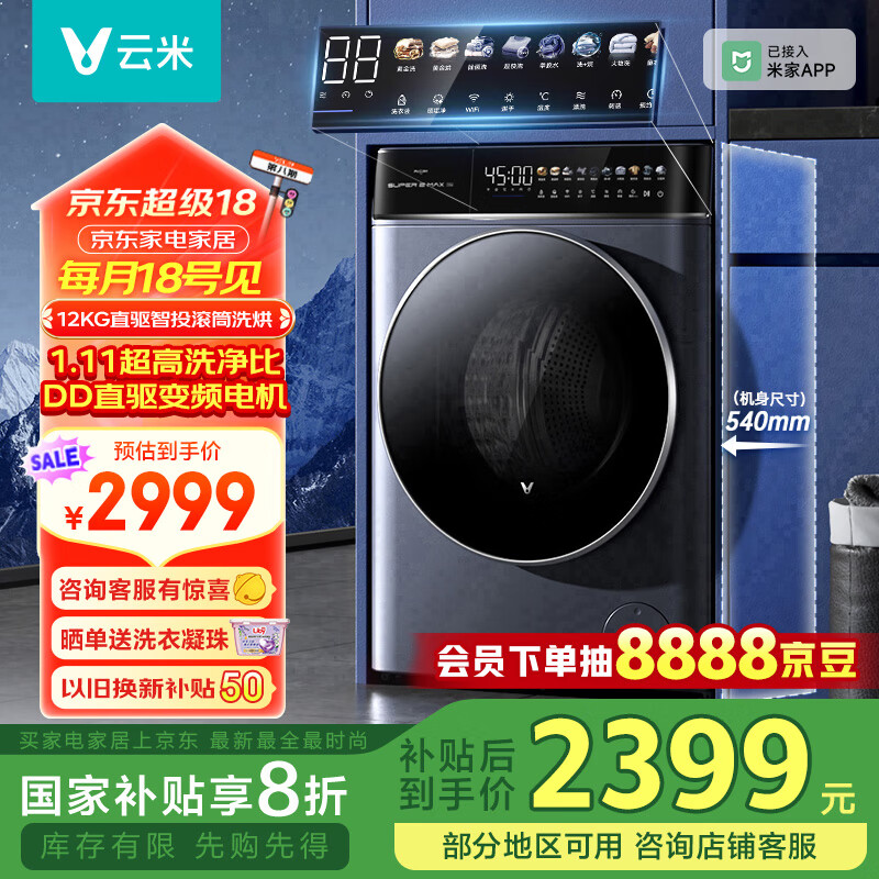 ���ף�VIOMI��ֱ����Ƶ��Ͳϴ�»� �Ծɻ���  12���ﳬ����Ͳ������ ϴ����1.11 ����Ͷ�� WD12FE-B6A��װһ��