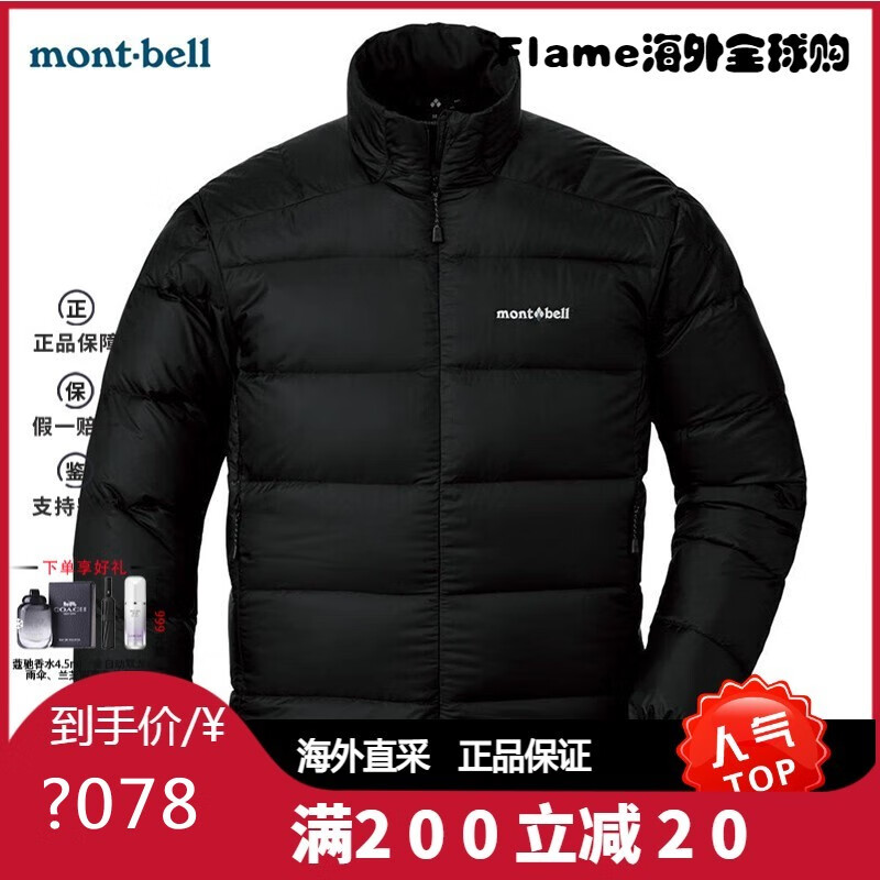 mont·bell蒙貝歐秋冬800篷羽絨服男日本戶外超輕鵝絨保暖羽絨外套 1101608 bk/黑色 s 均碼