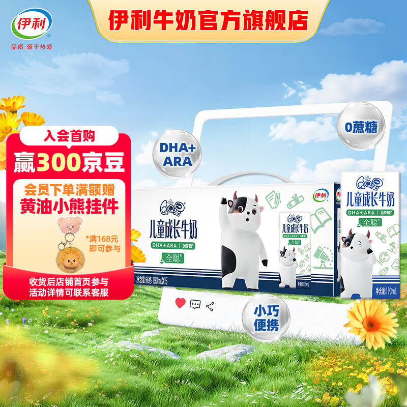 ����QQ�Ƕ�ͯ�ɳ�ţ�� ȫ����190ml*15��/��  DHA+ARA 10�²� ���װ
