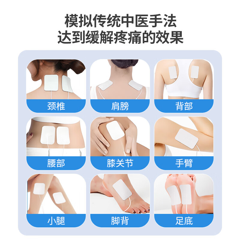 佐盈森电脑中频脉冲电治疗仪医院电疗仪电极贴片家用镇痛煅练肌肉按摩仪 三通道透热医用款橡胶电极片+自粘贴片（哪疼贴哪）