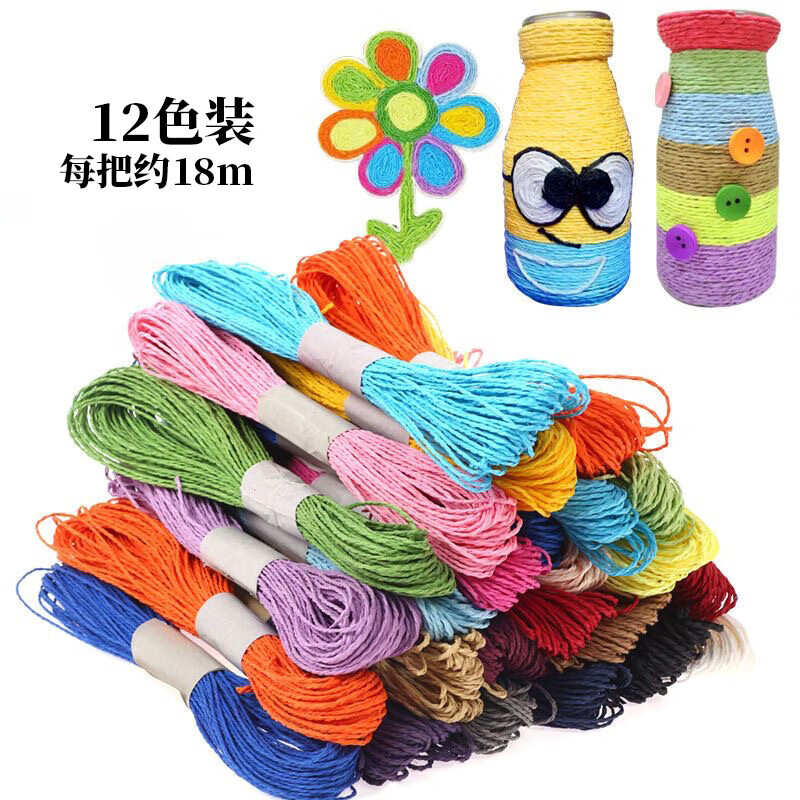 威爾基彩色麻繩紙繩線幼兒園編織手工制作diy材料繩兒童編織彩紙繩 彩色雙股紙繩【12色混裝】
