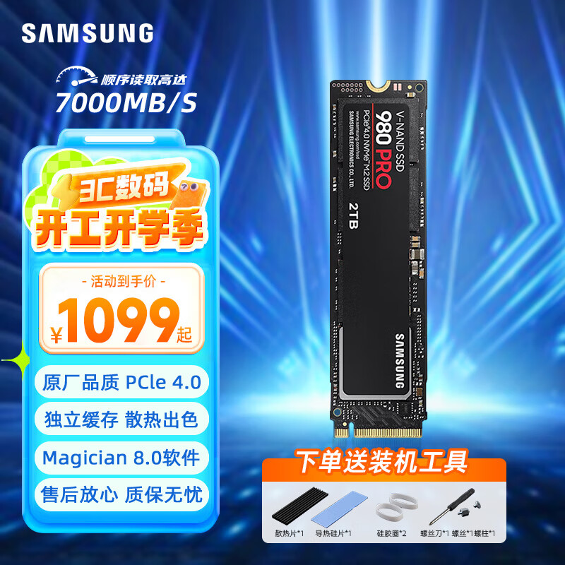 ���ǣ�SAMSUNG��SSD��̬Ӳ�� 980/980 PRO/990 PRO/990 EVO Plus M.2�ӿ�(NVMeЭ��)���ñʼǱ�̨ʽ��  LD16E 980PRO | 2TB
