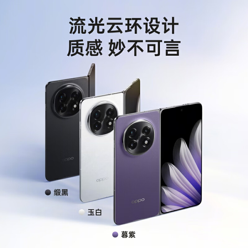 【准新品】OPPO Find N5 16GB+512GB 缎黑【JVMD】【AC】 