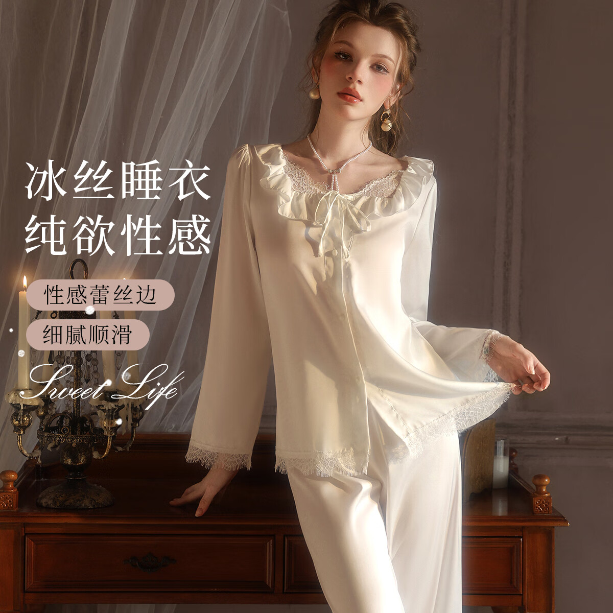 都市丽人女士睡衣法式轻奢缎面家居服套装