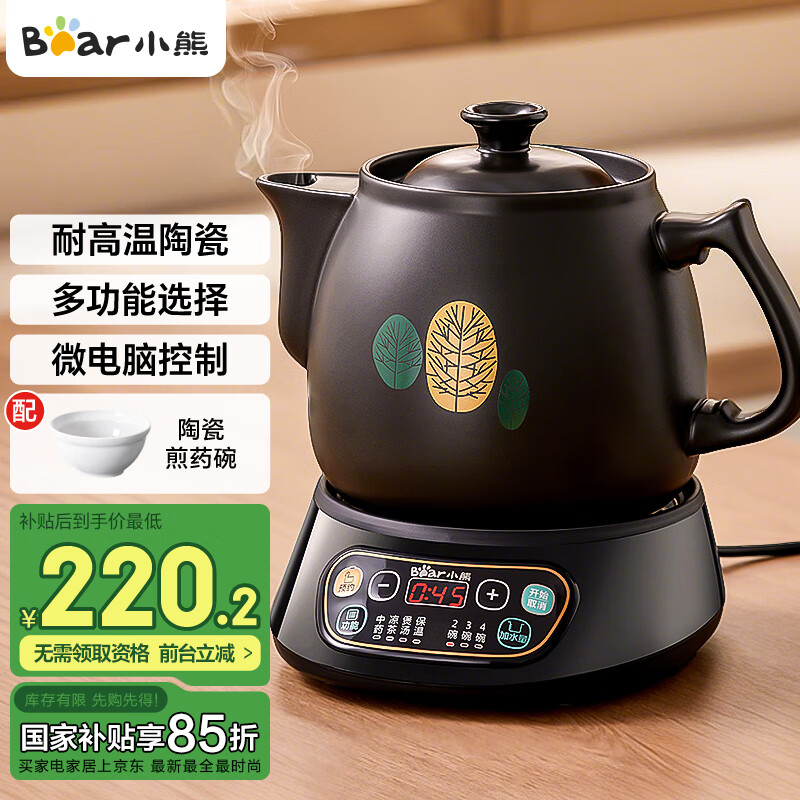 小熊（Bear） 中藥鍋煎藥壺 中藥煲分體陶瓷全自動熬藥砂鍋養(yǎng)生壺3.5L電藥煲 JYH-B40Q1容量 3.5L