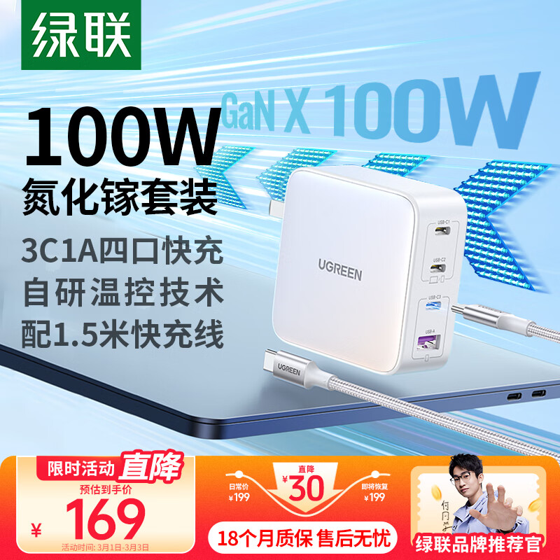 ���������س������װ100W����ƻ��16��ΪMate70�ֻ�pd65W�ʼǱ�����MacbookPro���Type-C���ͷ����