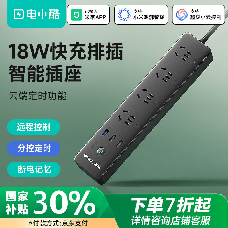 gosund�����Ų� �ֿض�ʱ ���ר�� �����ǿ� wifi�Ų� USB�����Ų��ѽ����׼�APP Զ�̿��� CP5-B