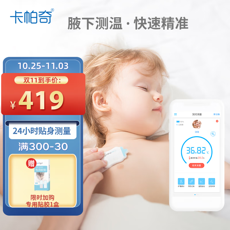 体温计什么牌子好(体温计哪个品牌性价比高)