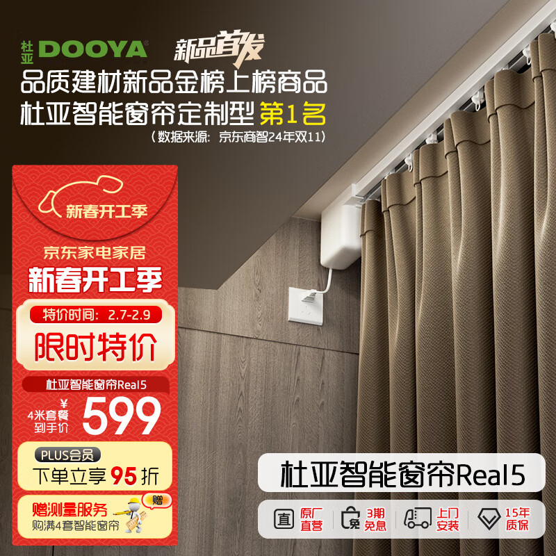 ����Real5���ܵ綯�������ܼҾ��Զ�������� �������ƴ������ Real5���+4���ڶ���ֱ��+��װ