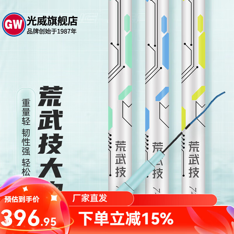 ������GW�� �������似���������ָ;������̼��28\/19��̨���ۺϸ�4.5\/5H 4.5m ���似�ۺ�