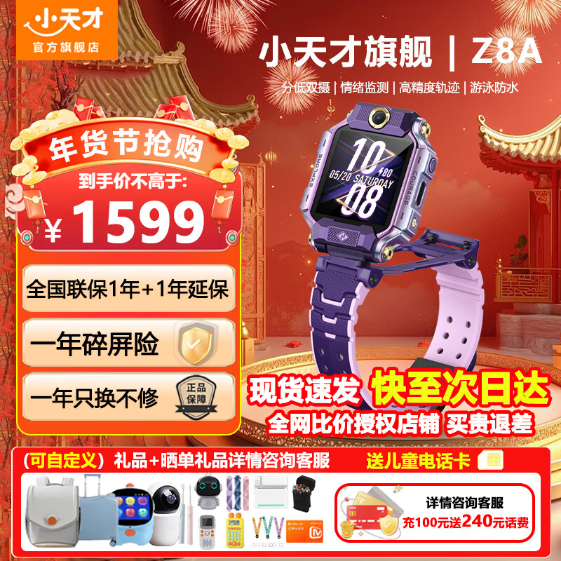 С���Z8A�绰�ֱ���ˮGPS¥�㶨λ�˶���Ӿ�ٷ��콢��Ʒ��ͯ�绰�ֱ�ѧ��4G��Ƶ����˫���ֱ�Z7S������ ϼ����