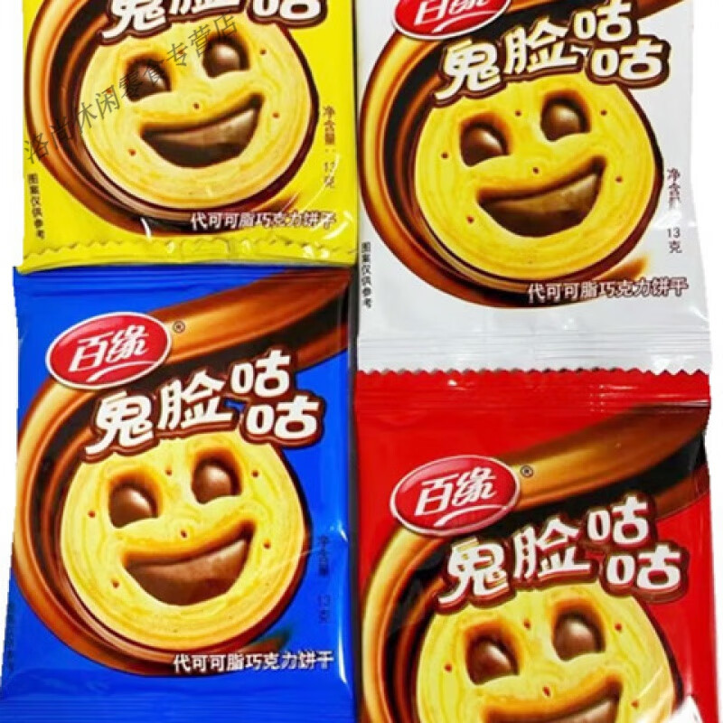 食喜运百缘鬼脸咕咕黑巧克力夹心饼干盒装30袋办公室校园儿童怀旧小