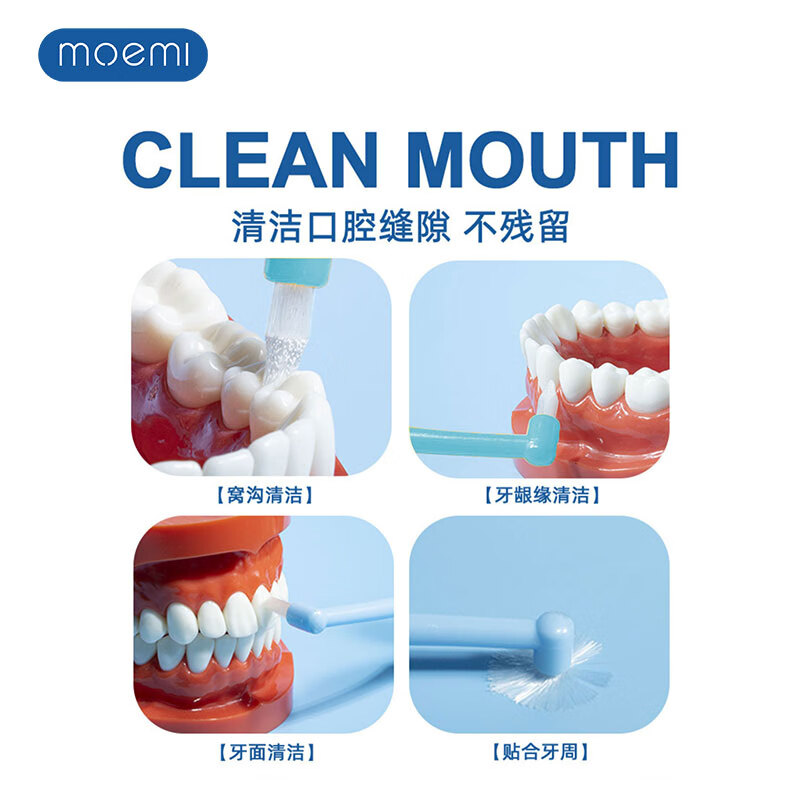 moemi正畸专用软毛牙刷智齿窝沟尖头单束头牙套正畸牙刷矫正牙套 尖头 尖头试试水 2支