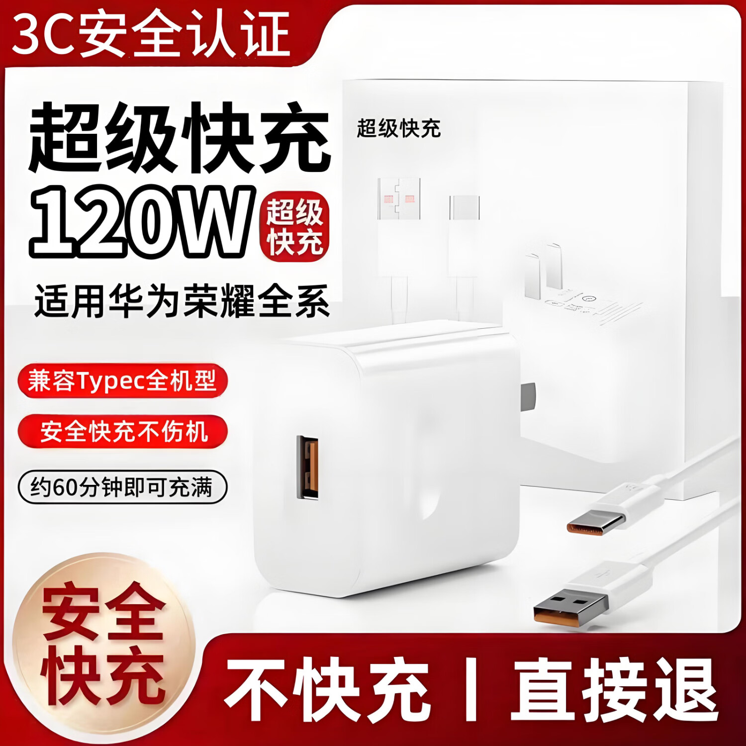 雷珞克【120W超级快充】适用华为充电头P50/mate60/50pro/nova11/10适用荣耀50手机充电器原套装max闪充 120W超级快充线丨0.25米