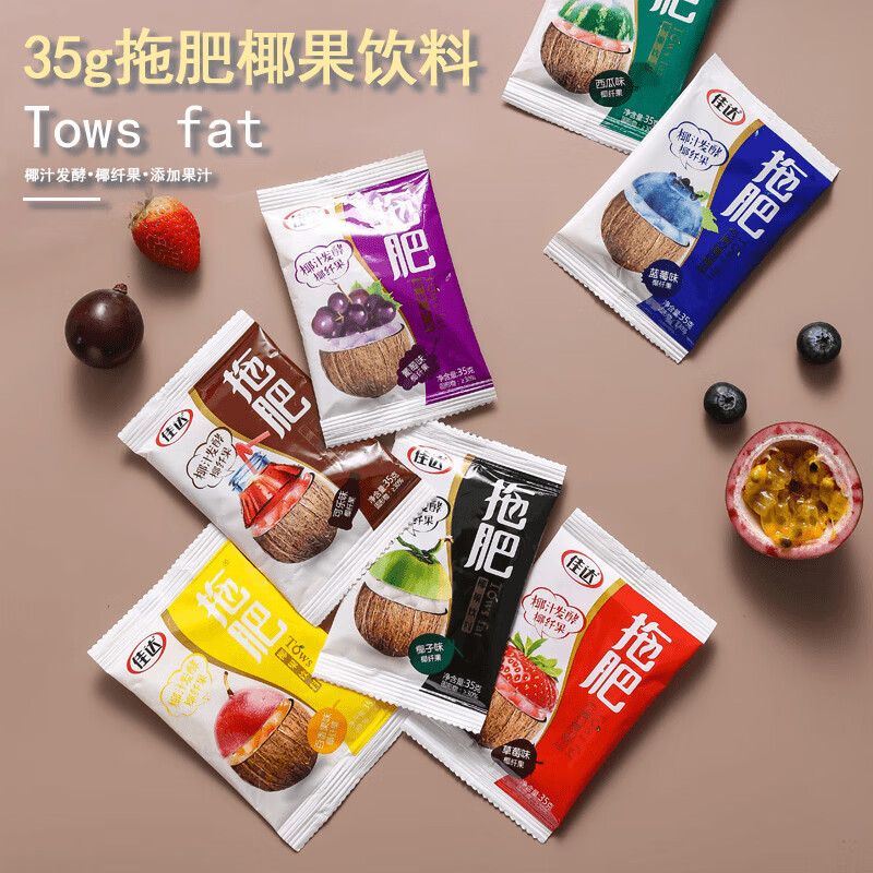 可局佳达拖肥椰果肉小包装果冻饮料儿时怀旧休闲零食椰果粒整箱批发 混合口味随机 35g*14袋