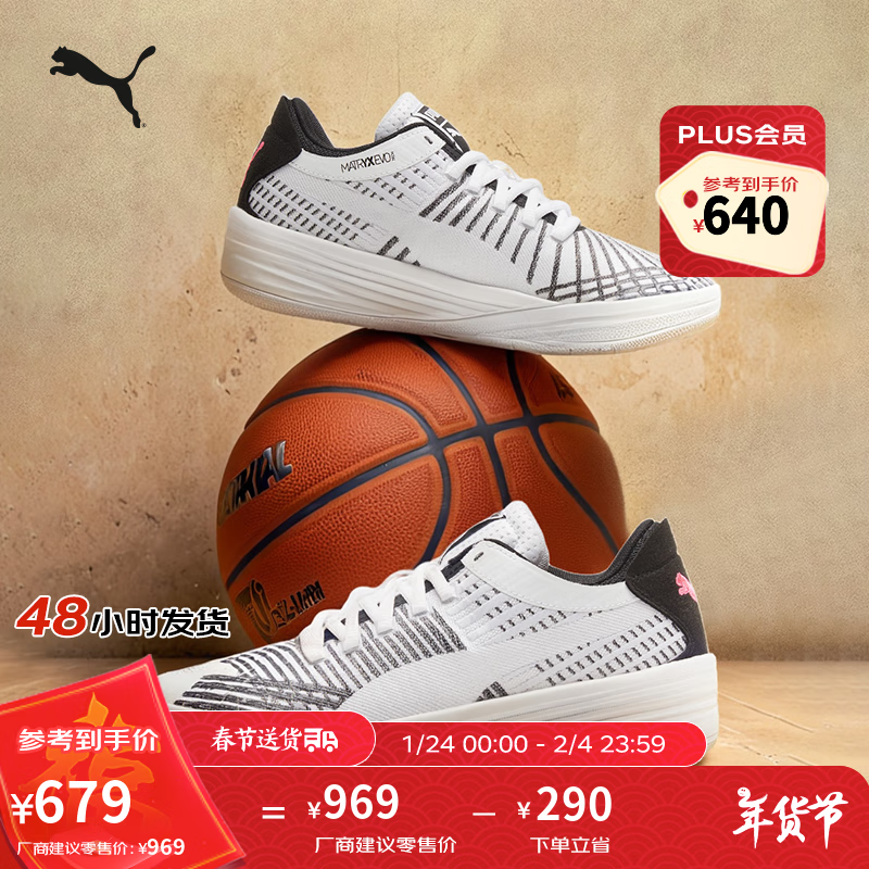 彪马（PUMA）官方男女低帮缓震防滑实战篮球鞋CLYDE ALL-PRO194039 白-黑色-03 41