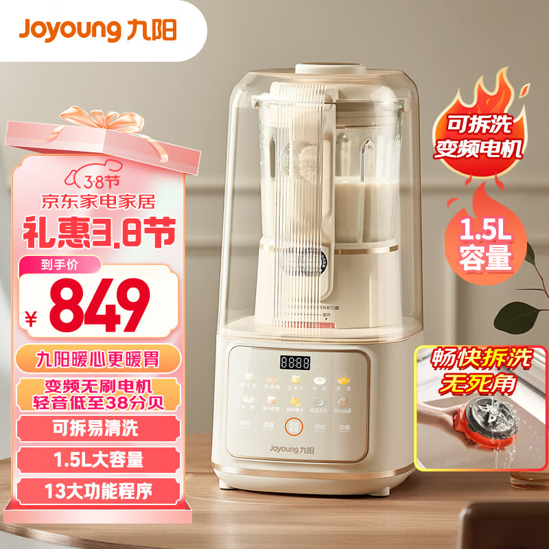 ������Joyoung��2024�¿��������Ʊڻ�1.5L����ȫ�Զ�����������ե֭��3-4������������ʳ�ɲ�ϴB700�����Ҳ�����