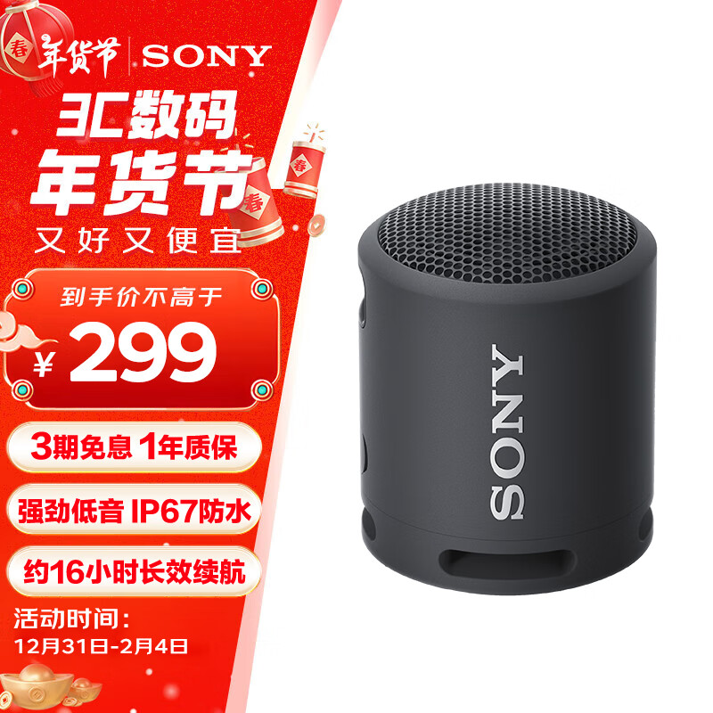 ���ᣨSONY�� SRS-XB13 ��Я������������ ǿ���ص��� ������ �������� �������� Լ16Сʱ������ IP67��ˮ���� ��ɫ