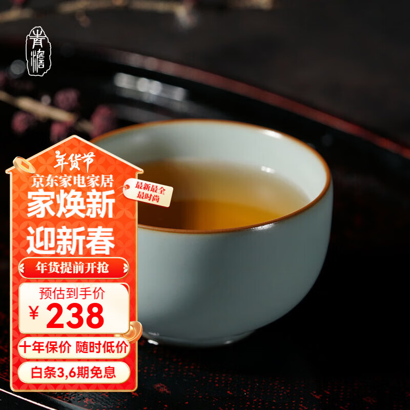 青澹汝窑茶杯茶碗主人杯汝瓷功夫茶具陶瓷纯手工天青色景德镇温文杯 京东折扣/优惠券