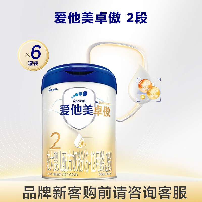 ��������Aptamil��׿���ϴ�Ӥ���䷽�̷�2�Σ�6��12���䣩800g*6��  ������׿��