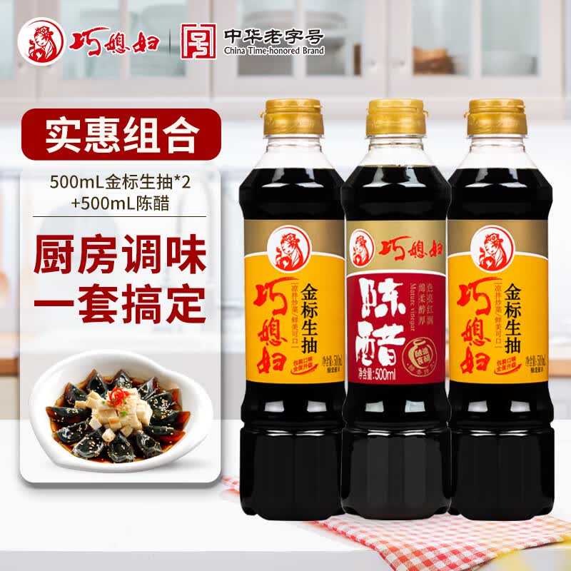 巧媳妇金标生抽酱油炒菜卤炖调馅味极鲜酱油调味品500ml 1500ml生抽