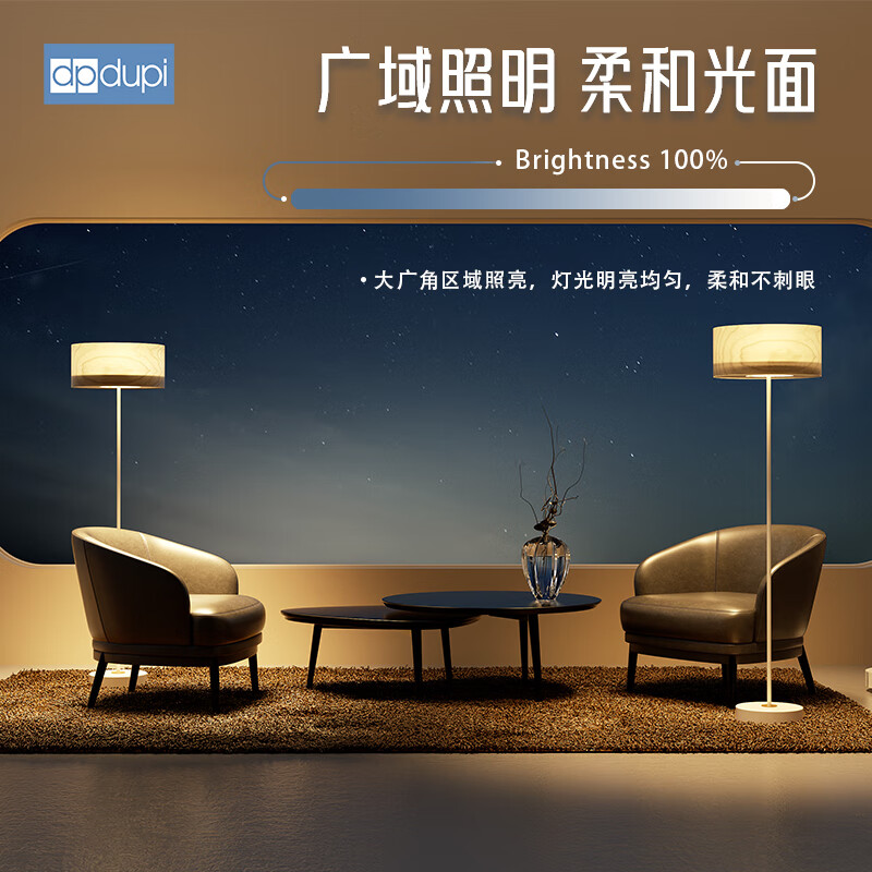 dpdupi德普特里普瑞氛围台灯进口原木大理石家居装饰客厅沙发卧室床头灯 【手势感应开关】Vancouver温哥华 客厅沙发落地灯