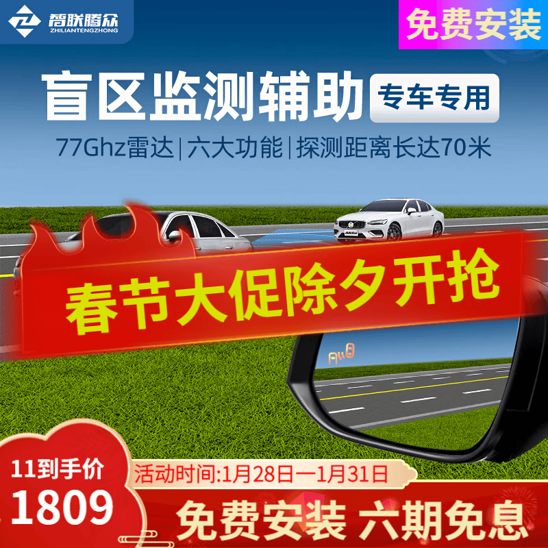 ���ڲ�������������77Ghz���ײ��״��ʻ������߸���ä���ⳬ��Ԥ��BSDä��ϵͳ 77Ghz Pro-������70�� ר�ÿ�+��������+����Ԥ��