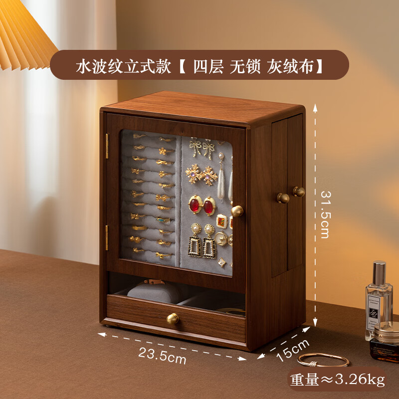 梵瀚（FANHAN）梵瀚首飾收納盒精致耳飾耳釘盒年新款抽屜式木質(zhì)飾品盒 立式款玻璃版黑胡桃木紋理預(yù)