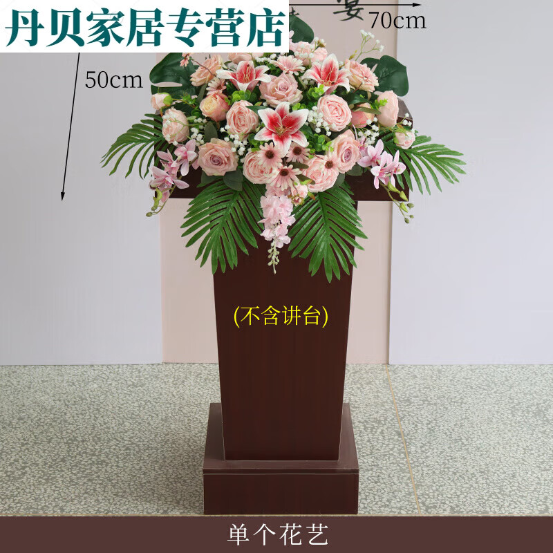 高端會議講臺花桌花簽到裝飾臺仿真花假花酒店宴會演講主席臺花藝 02款講臺花