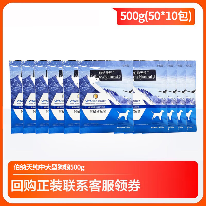 촿Pure&Natural ëʿдͳȮ 500g50g*10 9.9Ԫ