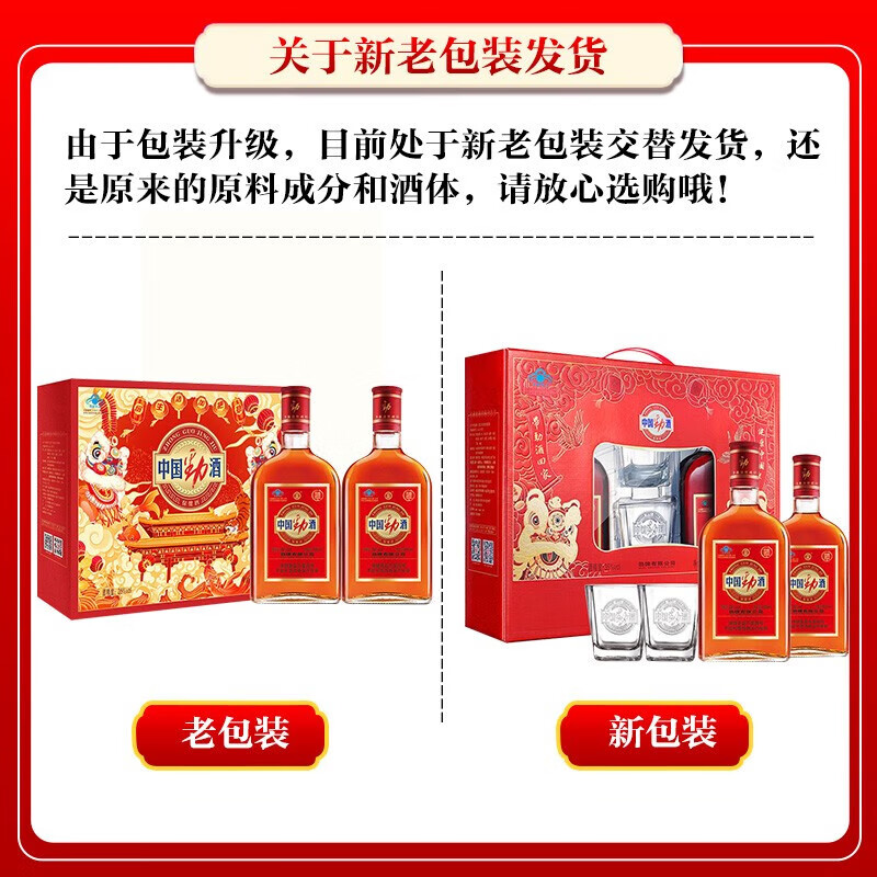 劲牌 中国劲酒35度680ml/600ml礼盒装保健养生酒 35度 600mL 2瓶 礼盒装
