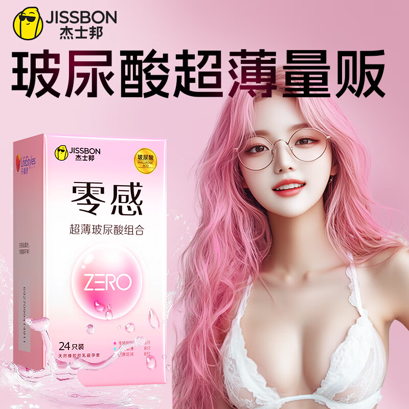 ��ʿ�� ����������׳�����ȫ�ױ�����ZERO��а�ȫ��������Ů������Ʒ �������������24ֻ 46.41Ԫ