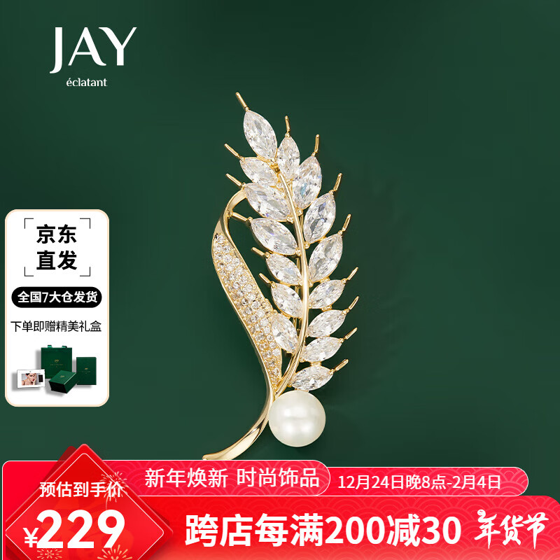 Jay麥穗胸針高檔女胸花別針配飾時(shí)尚飾品送女友新年禮物