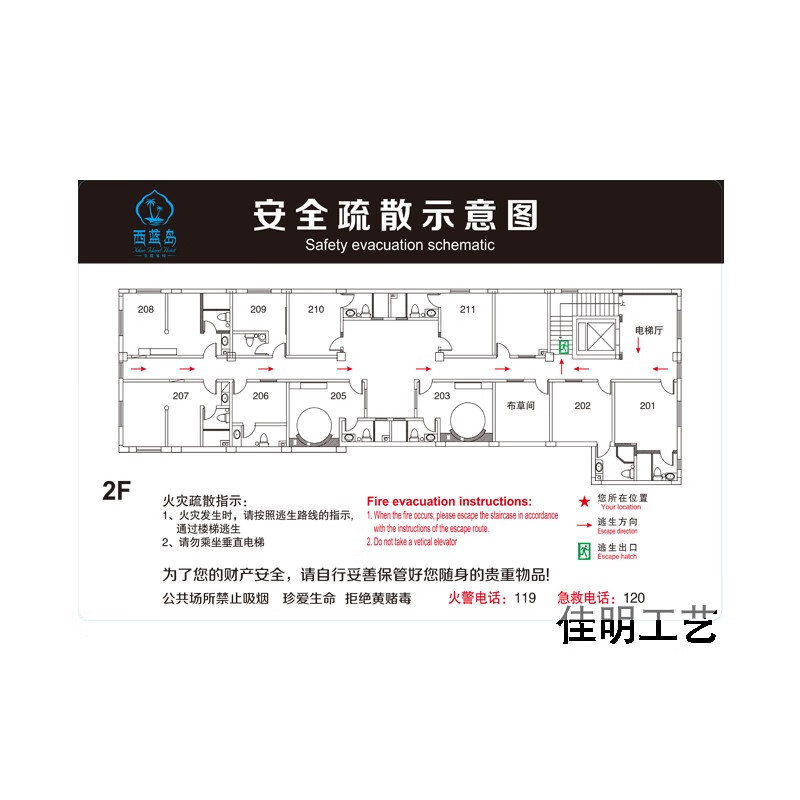 定制亞克力賓館酒店消防安全疏散示意圖樓層走火示意指示牌標(biāo)識牌