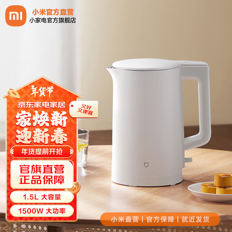 �׼�С�׵�ˮ��N1 ��ˮ��304�����˫�����1500W����ůˮ����ˮ�����ܶϵ� �׼ҵ�ˮ�� 1.5L