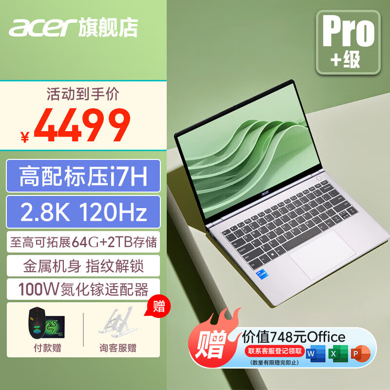 ���ڲ������곞�Ƿ�Go Pro��������Ai�ᱡ�ʼǱ�����2.8K��ˢ�� �¿��ѹH45 i7��ѡ �߶���ư칫ѧ����Ϸ ����ջҡ��Ƿ�GoProح���i7Hح2.8K��ˢ ��Pro�桿24G/1TB PCI-