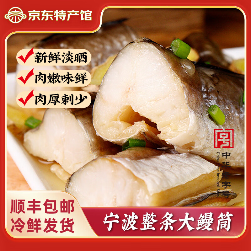 樓茂記鰻干 鰻鲞 鰻魚  鰻筒 干貨寧波舟山特產(chǎn) 鰻筒600g【一整根】