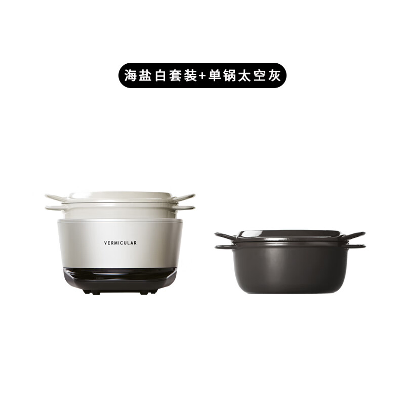 VERMICULAR【一灶双锅】唯米乐日本进口 多功能锅料理锅ih电磁灶珐琅铸铁电饭锅低温慢煮多用途锅分体电饭煲 海盐白电子锅套装 3.7L 灰色内锅