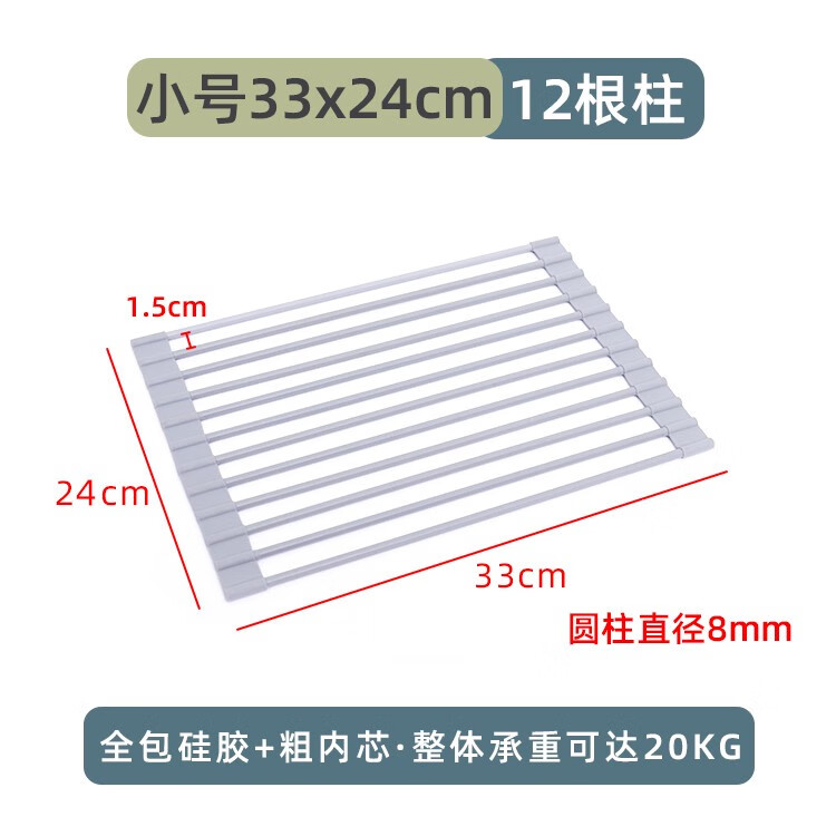 風(fēng)和大海廚房瀝水置物架可折疊硅膠碗碟收納架水槽卷簾洗碗洗菜架隔熱鍋架 淺灰色小號(hào)水槽12根柱 33x24cm