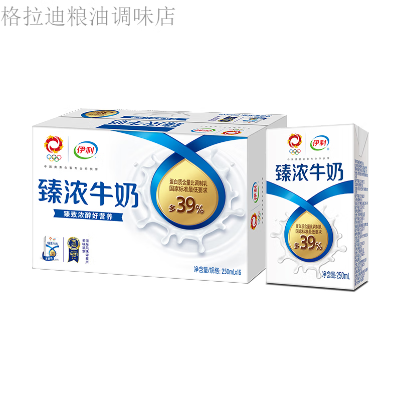 伊利臻浓牛奶浓郁 臻浓牛奶250ml*16盒