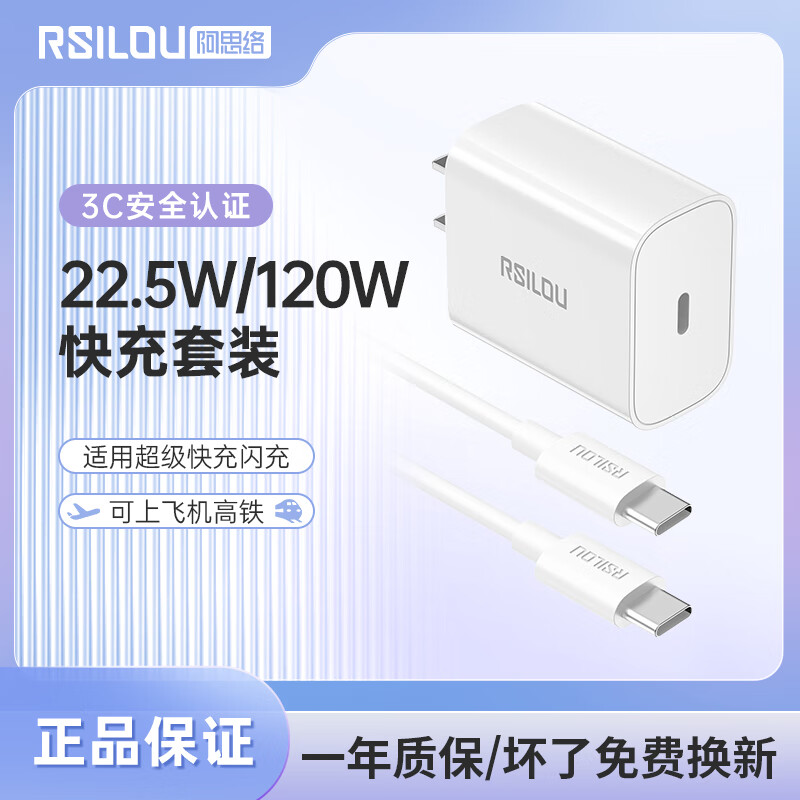 RSILOU阿思络AB09/AX09氮化镓快充充电器套装兼容超级快充/闪充/适用小米/华为/荣耀/OPPO/vivo手机120w AX09多兼容充电器套装