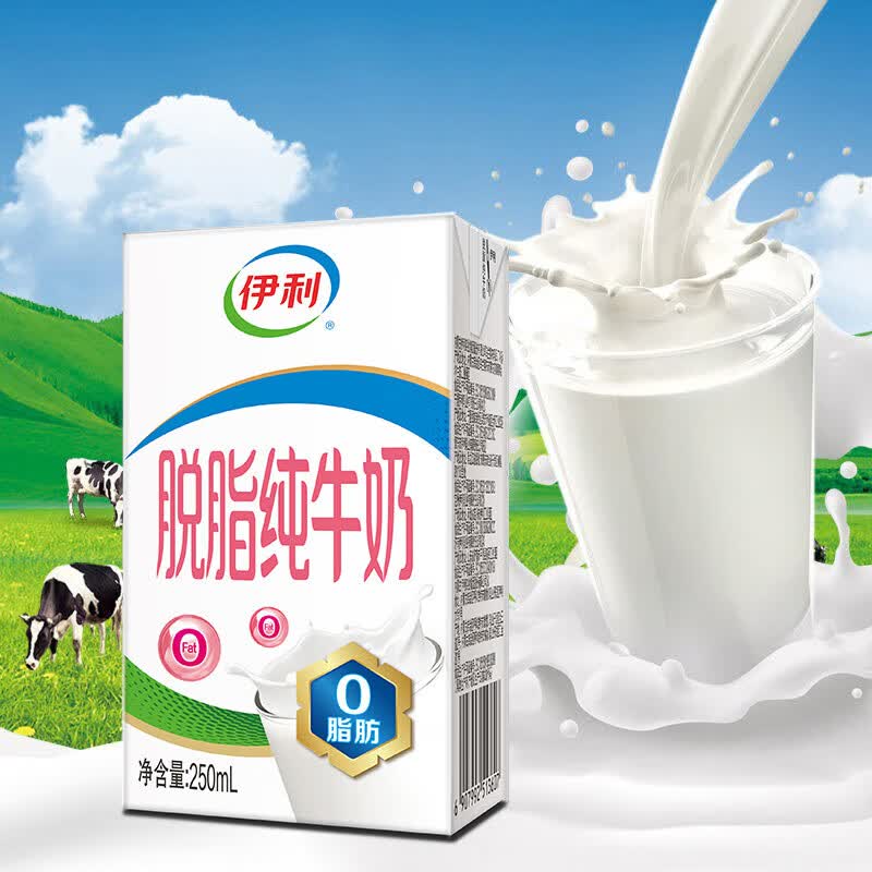 伊利脱脂纯牛奶250ml*16盒整箱0脂纯正奶香营养早餐纯奶