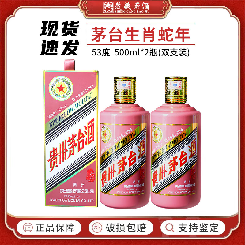 MOUTAI/ę́ Ф 53  500ml 2ƿ 3653Ԫ