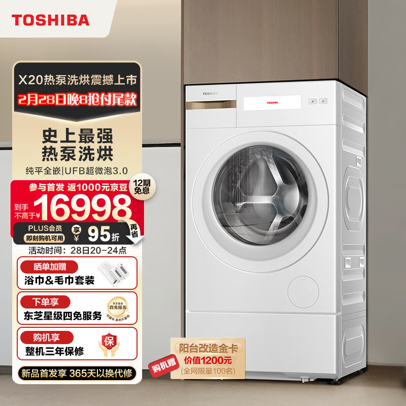 ��֥��TOSHIBA����Ͳϴ�»�ȫ�Զ����á�DGH-127X20BW��x20�ȱ�ʽϴ��һ��� ��ƽȫǶ 1.28ϴ���� 12���������
