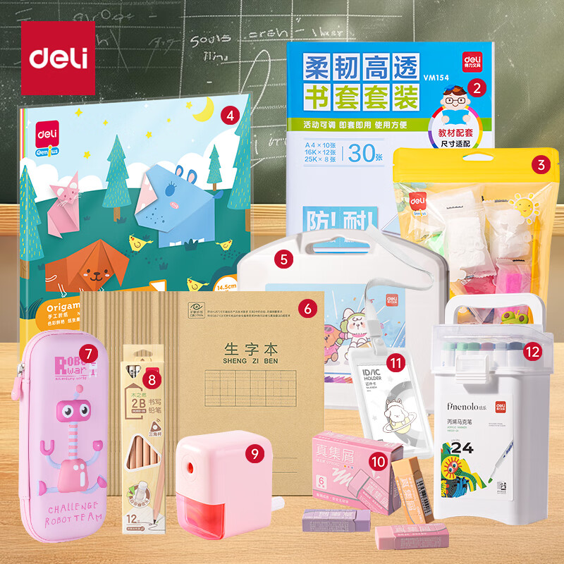 得力(deli)学生开学大礼包幼儿小学文具开学套装笔袋铅笔补习袋马克笔组合装 1-3年级礼包 女生款